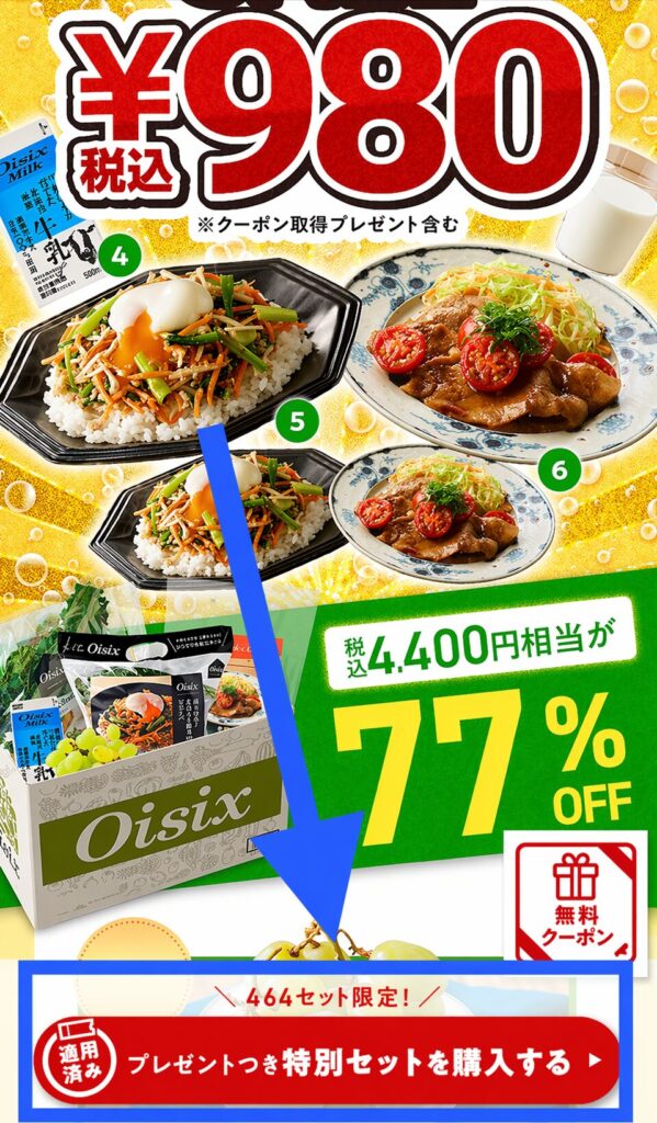 申し込み方法２