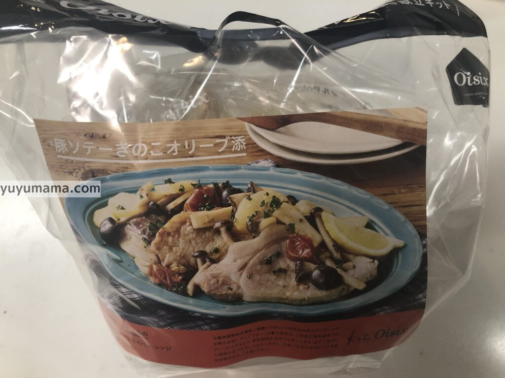 豚ソテーきのこオリーブ添