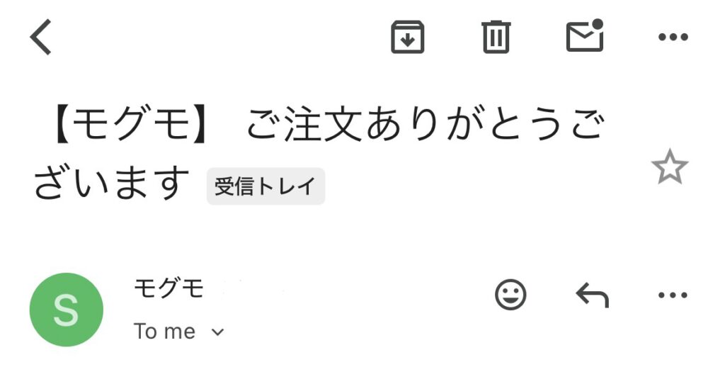 注文完了メール