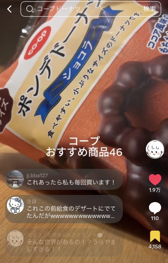 ポンデドーナツ