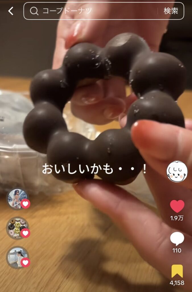 ポンデドーナツ