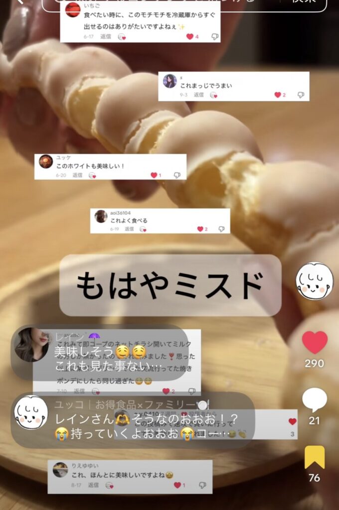 ポンデドーナツ
