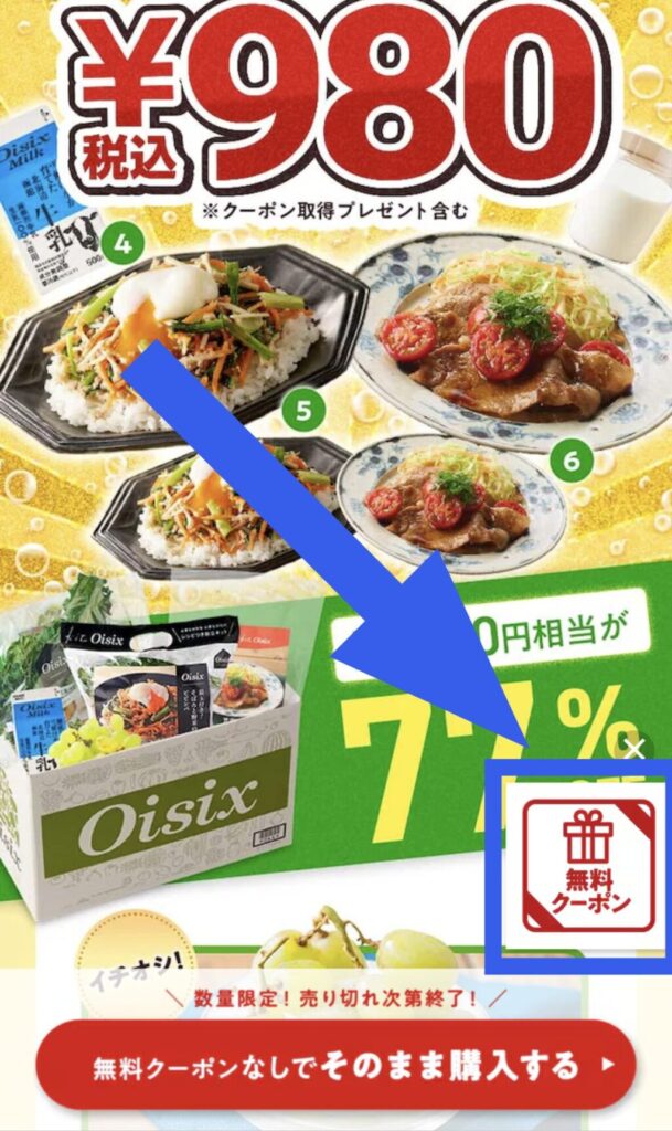 申し込み方法１