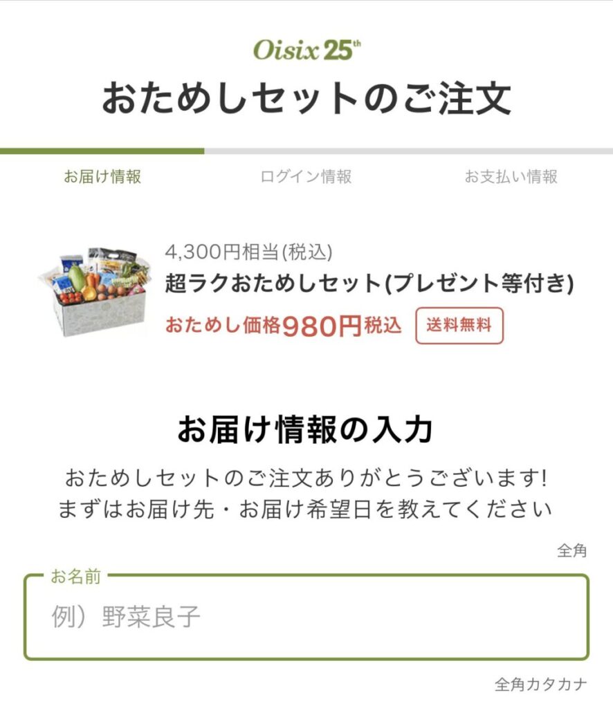 申し込み方法３