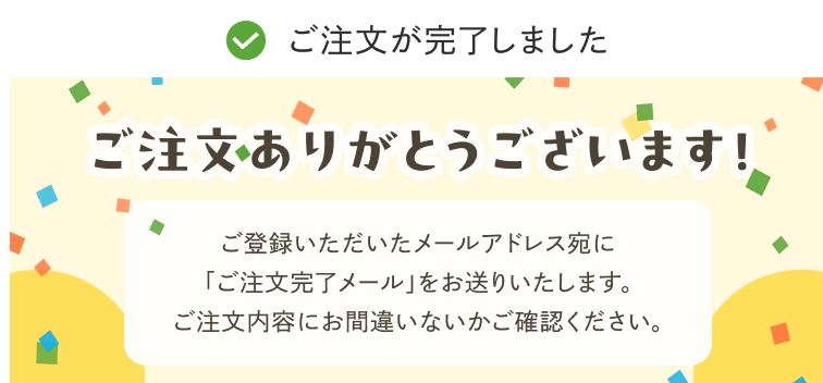 注文方法４