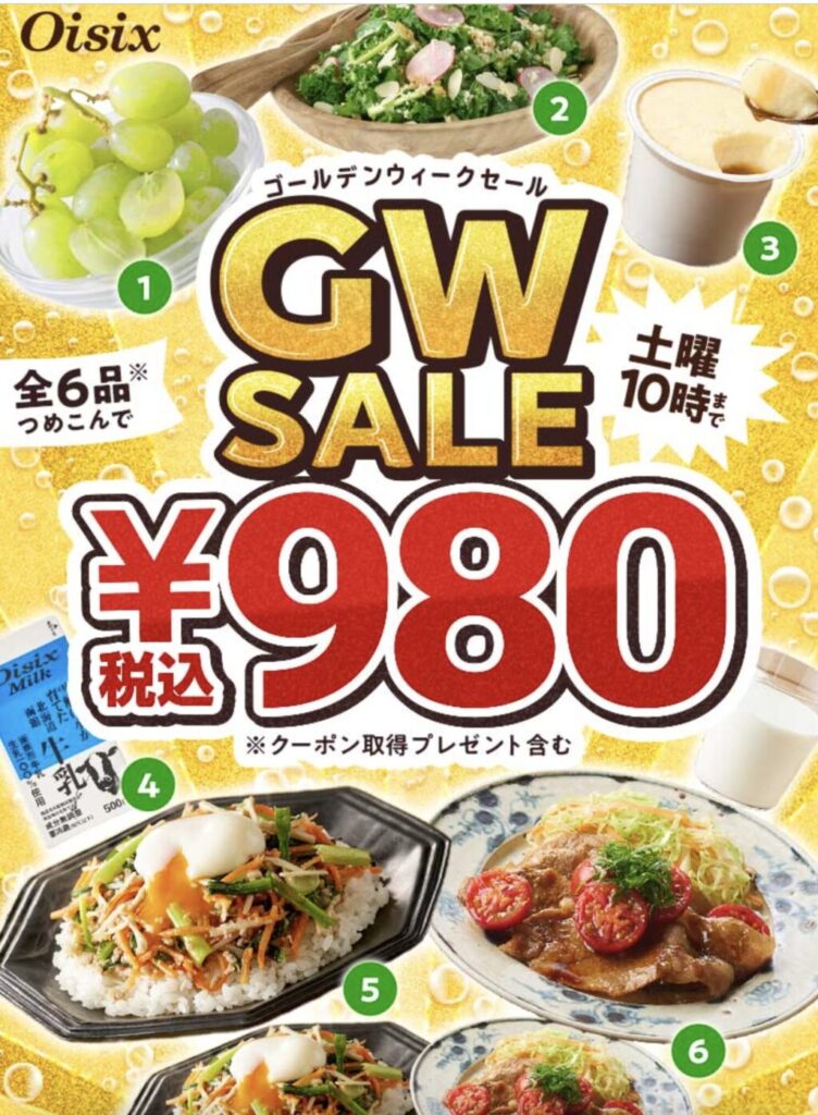 980円