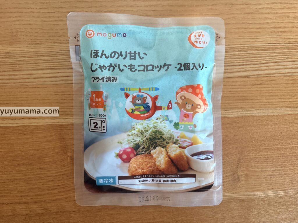 じゃがいもコロッケ