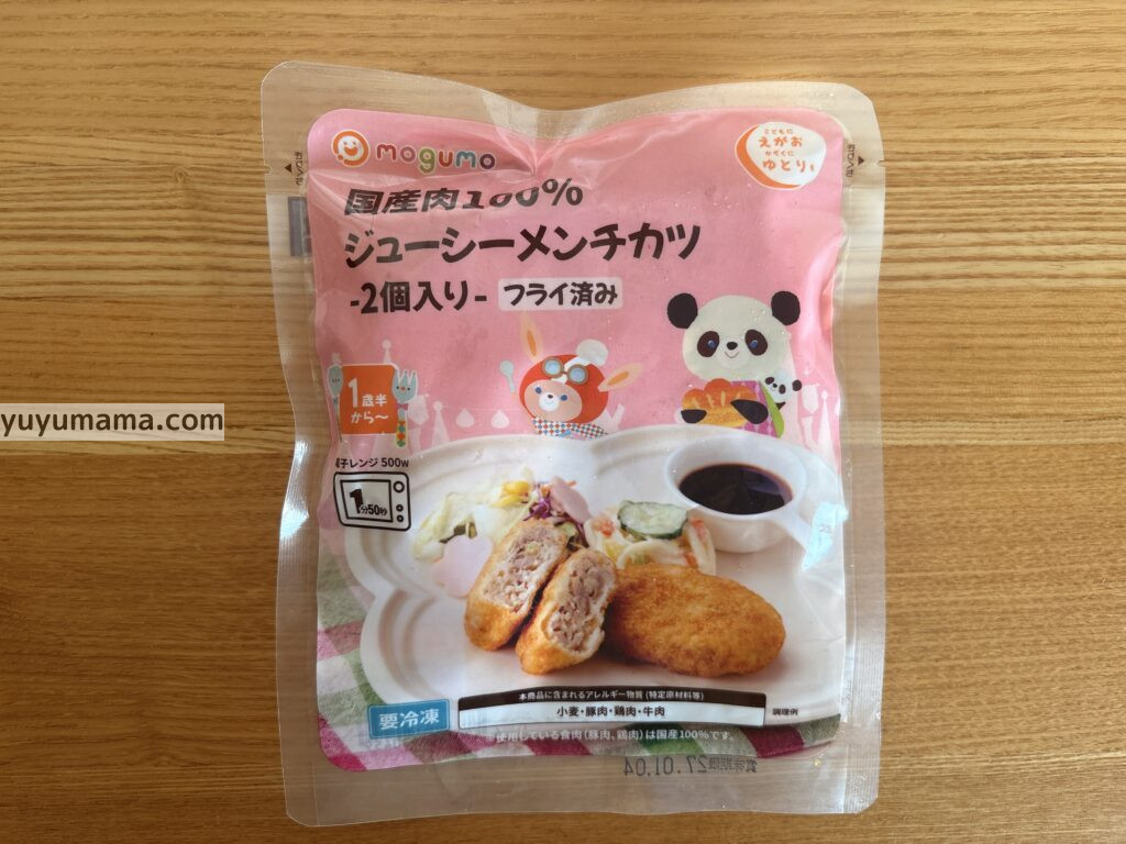 国産肉100%ジューシーメンチカツ（2個入り）