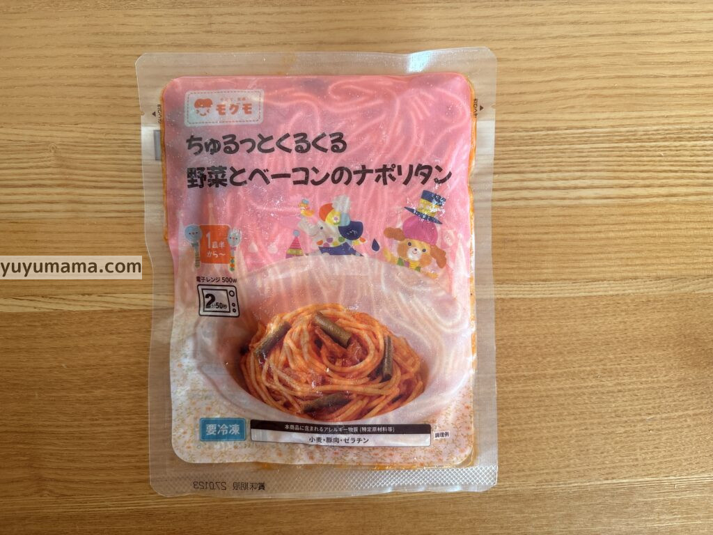 ちゅるっとくるくる野菜とベーコンのナポリタン